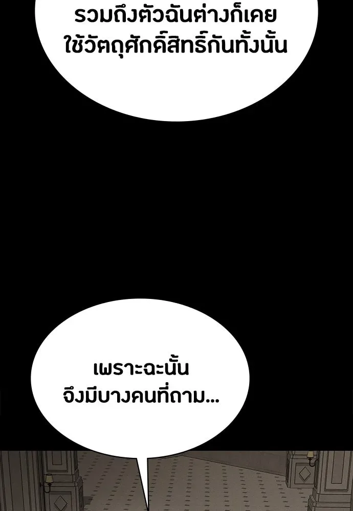 Day Walker มือสังหารพันธุ์อมตะ ตอนที่ 57 หน้า 20