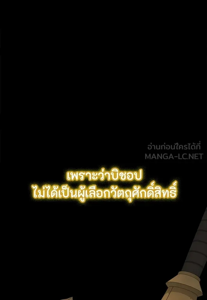 Day Walker มือสังหารพันธุ์อมตะ ตอนที่ 57 หน้า 24