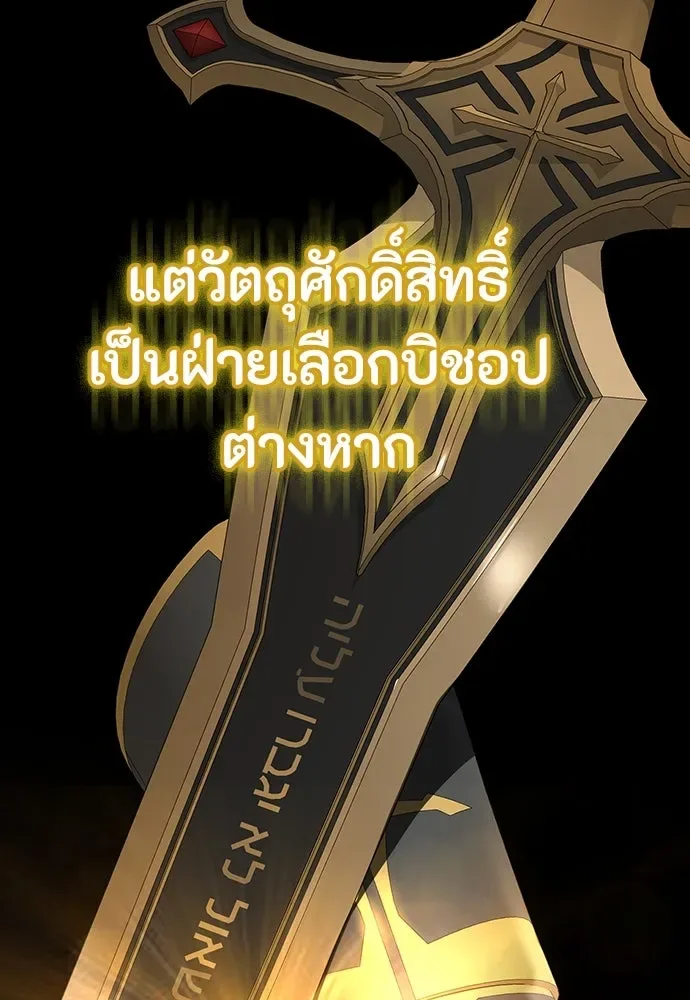 Day Walker มือสังหารพันธุ์อมตะ ตอนที่ 57 หน้า 25