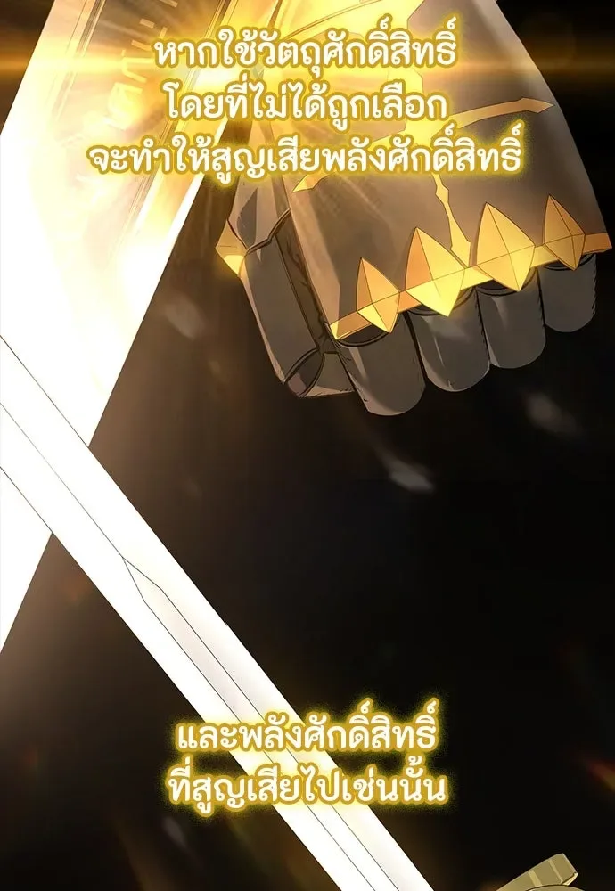 Day Walker มือสังหารพันธุ์อมตะ ตอนที่ 57 หน้า 26