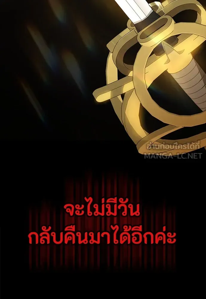 Day Walker มือสังหารพันธุ์อมตะ ตอนที่ 57 หน้า 27