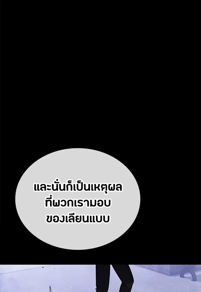 Day Walker มือสังหารพันธุ์อมตะ ตอนที่ 57 หน้า 28