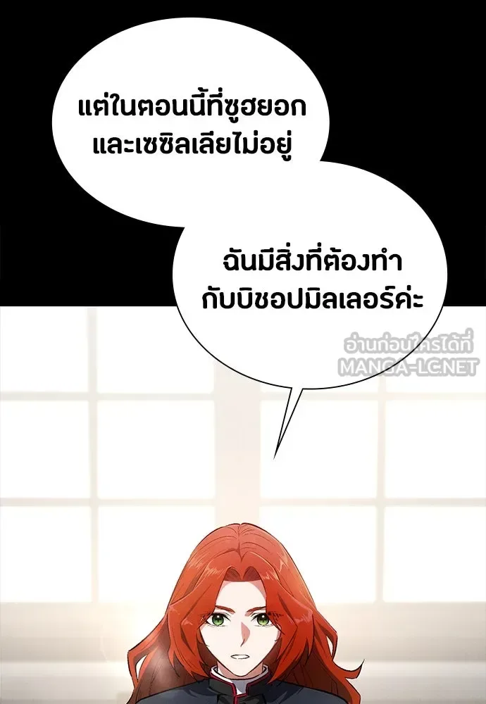 Day Walker มือสังหารพันธุ์อมตะ ตอนที่ 57 หน้า 3