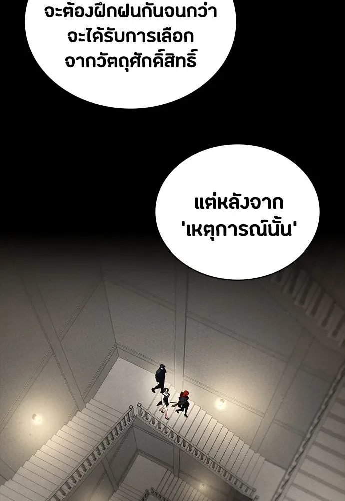 Day Walker มือสังหารพันธุ์อมตะ ตอนที่ 57 หน้า 31