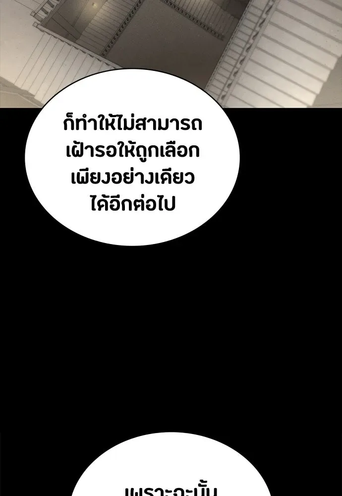 Day Walker มือสังหารพันธุ์อมตะ ตอนที่ 57 หน้า 32