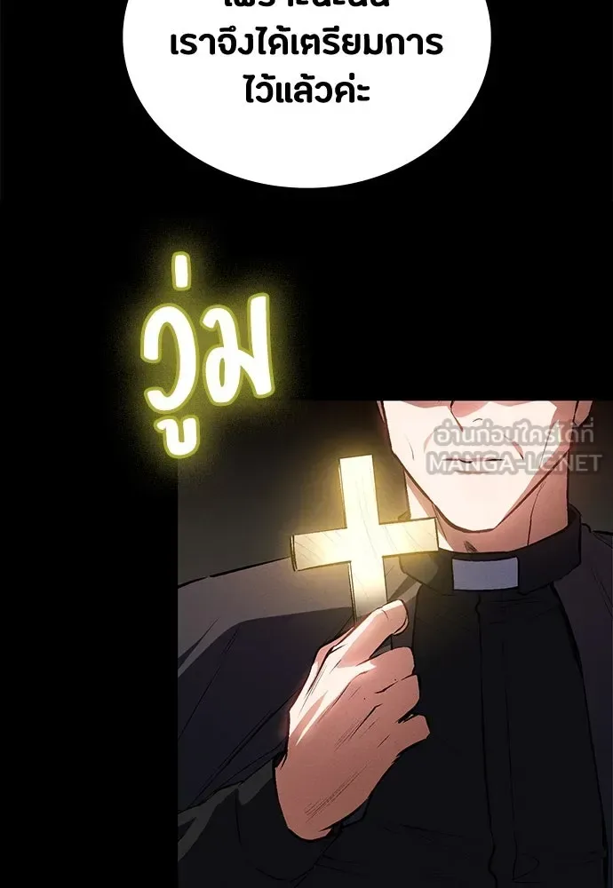 Day Walker มือสังหารพันธุ์อมตะ ตอนที่ 57 หน้า 33