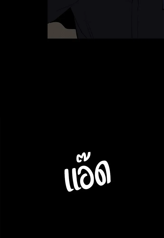 Day Walker มือสังหารพันธุ์อมตะ ตอนที่ 57 หน้า 34