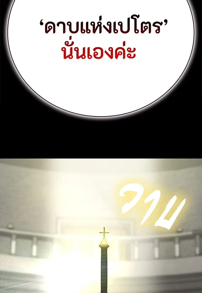 Day Walker มือสังหารพันธุ์อมตะ ตอนที่ 57 หน้า 40