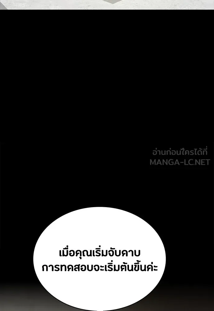 Day Walker มือสังหารพันธุ์อมตะ ตอนที่ 57 หน้า 42