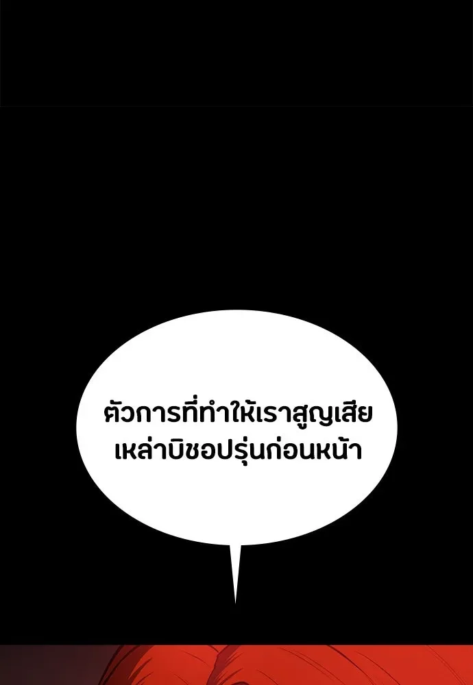 Day Walker มือสังหารพันธุ์อมตะ ตอนที่ 57 หน้า 47