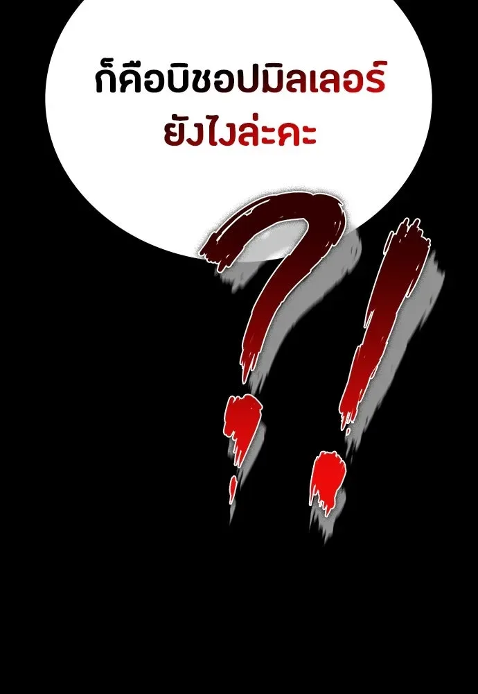 Day Walker มือสังหารพันธุ์อมตะ ตอนที่ 57 หน้า 49