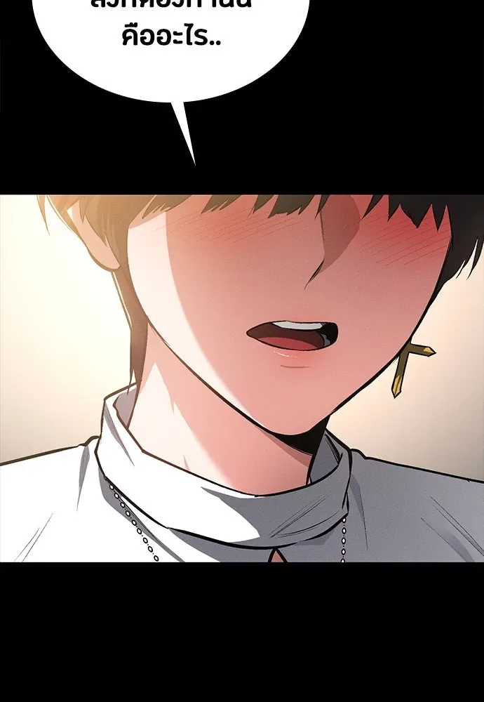 Day Walker มือสังหารพันธุ์อมตะ ตอนที่ 57 หน้า 5