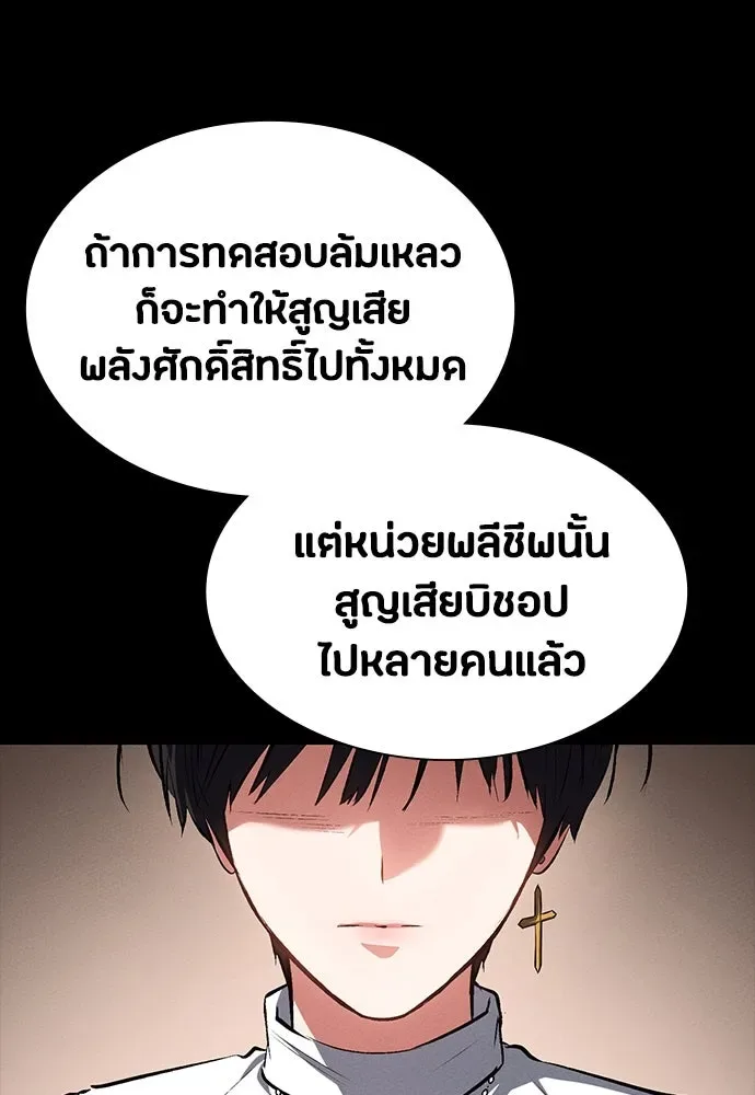 Day Walker มือสังหารพันธุ์อมตะ ตอนที่ 57 หน้า 50