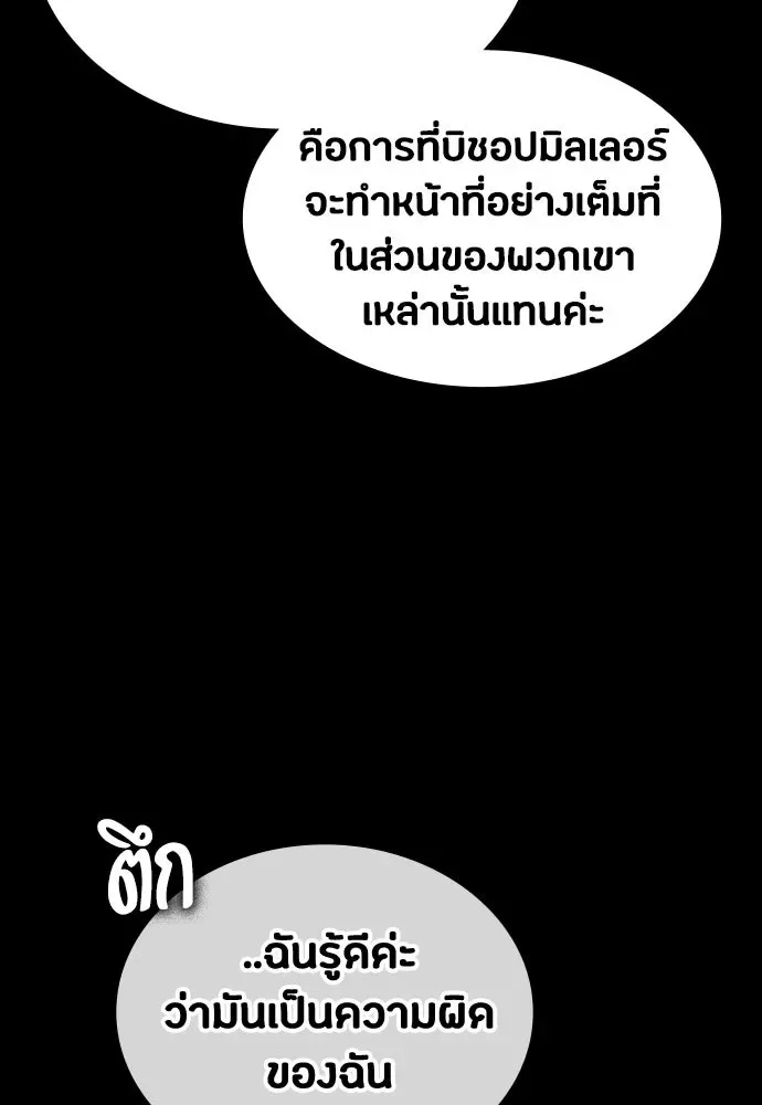 Day Walker มือสังหารพันธุ์อมตะ ตอนที่ 57 หน้า 52