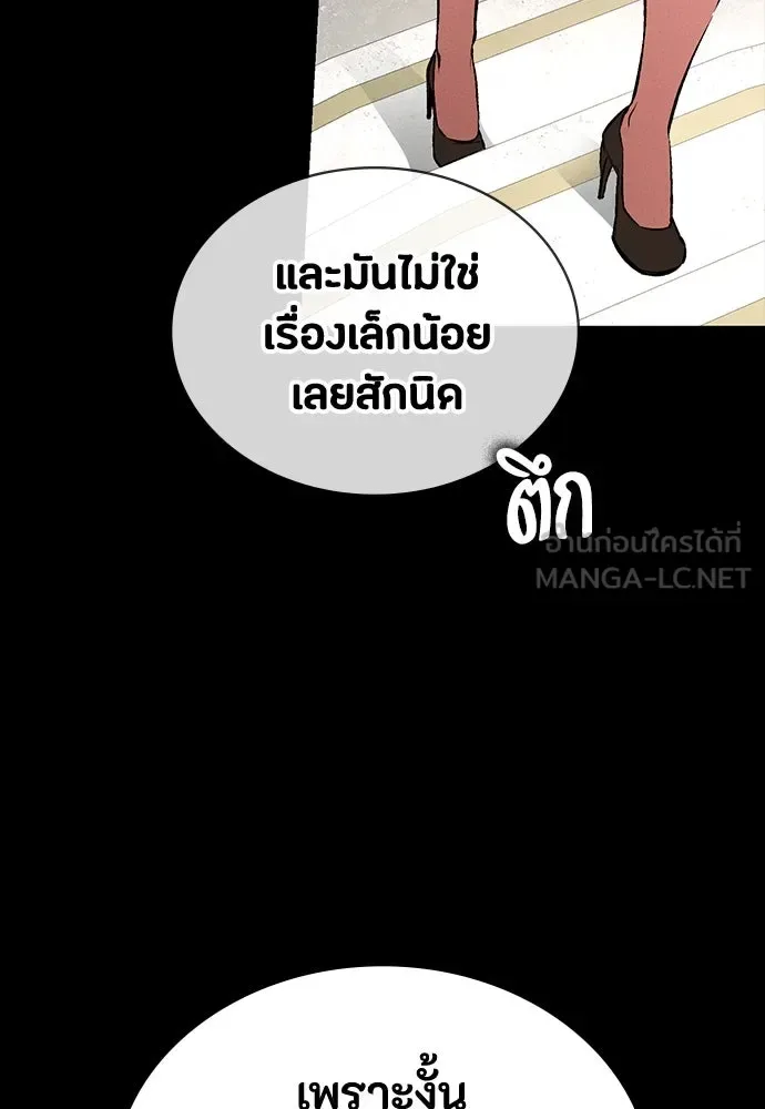 Day Walker มือสังหารพันธุ์อมตะ ตอนที่ 57 หน้า 54