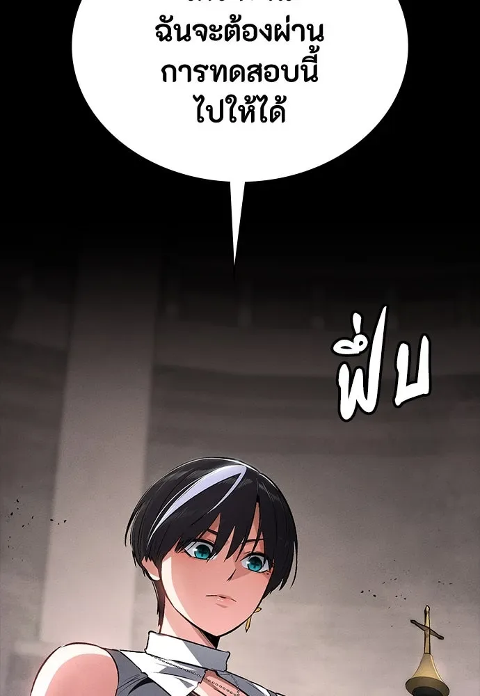 Day Walker มือสังหารพันธุ์อมตะ ตอนที่ 57 หน้า 55
