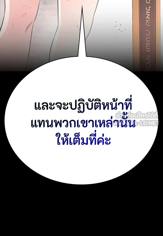 Day Walker มือสังหารพันธุ์อมตะ ตอนที่ 57 หน้า 57