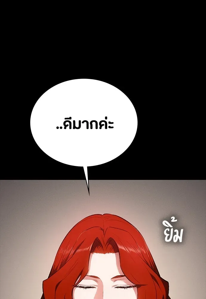 Day Walker มือสังหารพันธุ์อมตะ ตอนที่ 57 หน้า 58