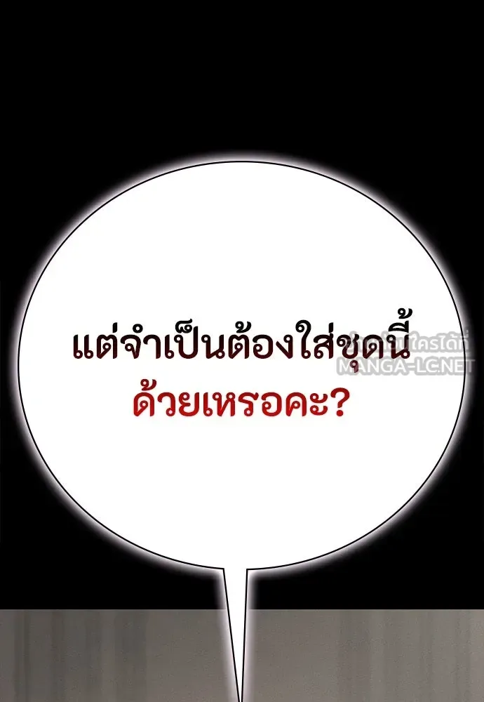 Day Walker มือสังหารพันธุ์อมตะ ตอนที่ 57 หน้า 6
