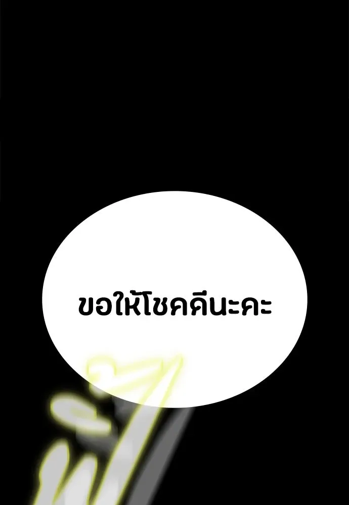 Day Walker มือสังหารพันธุ์อมตะ ตอนที่ 57 หน้า 61