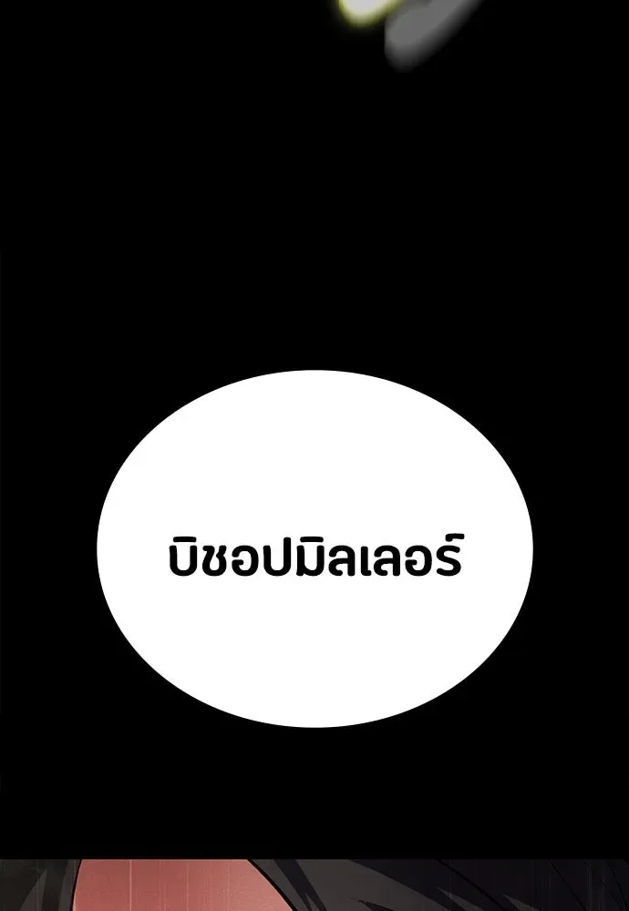 Day Walker มือสังหารพันธุ์อมตะ ตอนที่ 57 หน้า 64