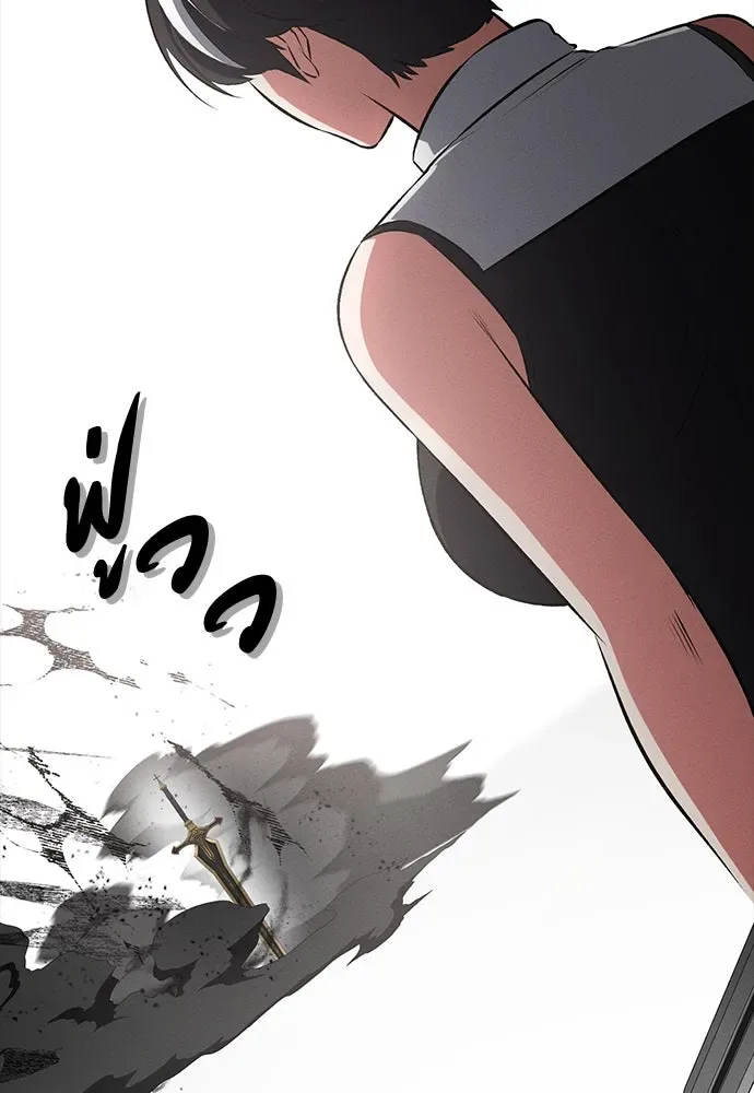 Day Walker มือสังหารพันธุ์อมตะ ตอนที่ 57 หน้า 73
