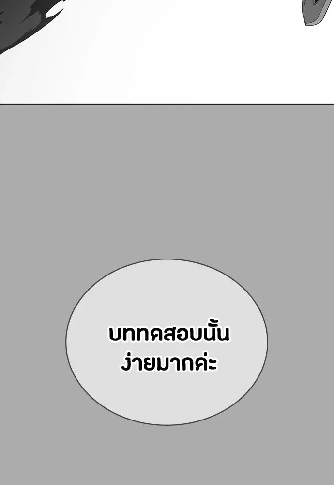 Day Walker มือสังหารพันธุ์อมตะ ตอนที่ 57 หน้า 74