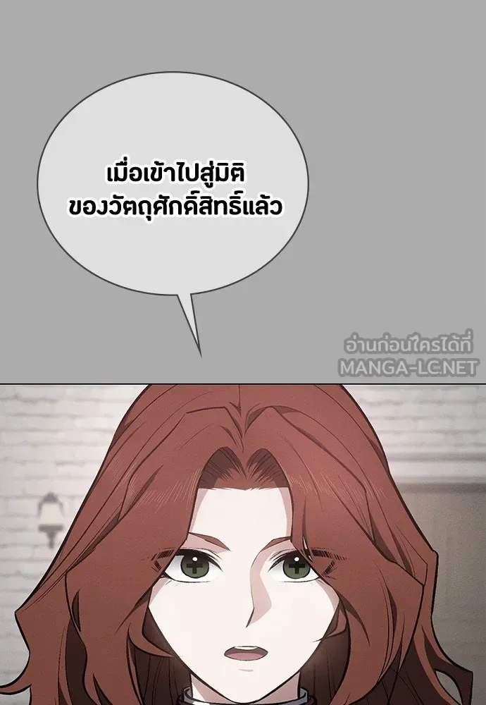 Day Walker มือสังหารพันธุ์อมตะ ตอนที่ 57 หน้า 75
