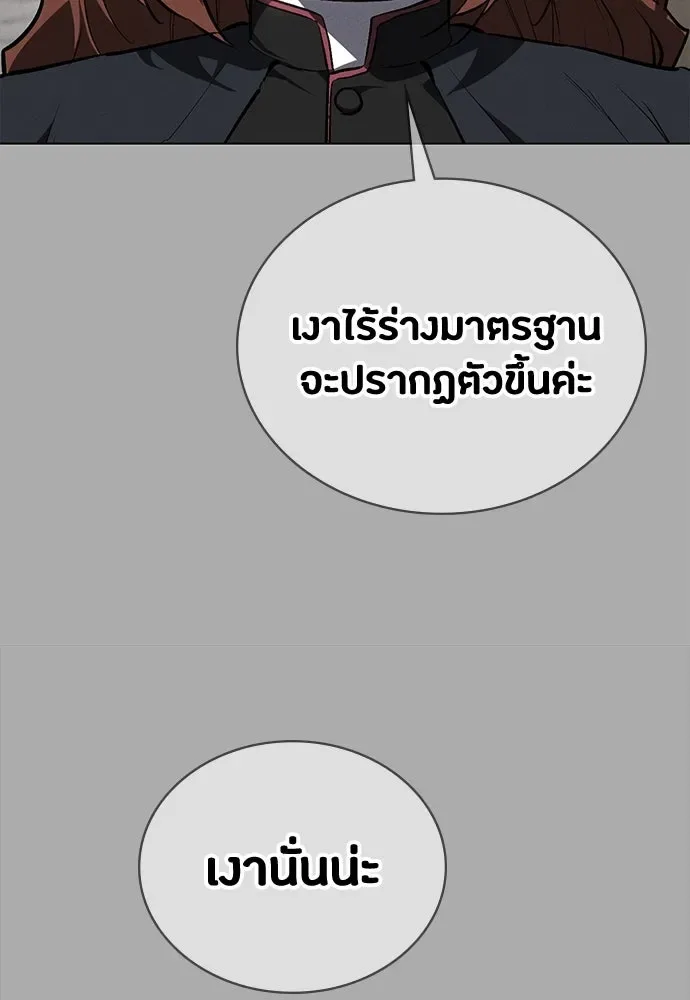 Day Walker มือสังหารพันธุ์อมตะ ตอนที่ 57 หน้า 76