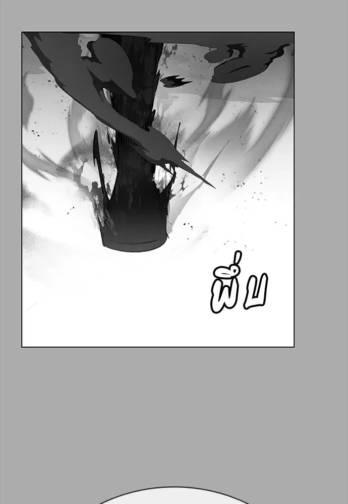 Day Walker มือสังหารพันธุ์อมตะ ตอนที่ 57 หน้า 77