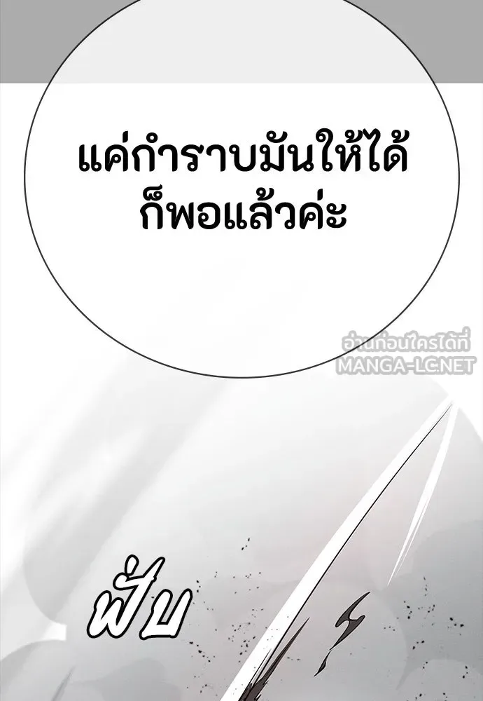 Day Walker มือสังหารพันธุ์อมตะ ตอนที่ 57 หน้า 78