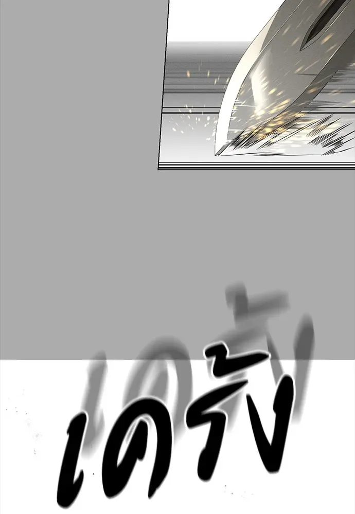 Day Walker มือสังหารพันธุ์อมตะ ตอนที่ 57 หน้า 83