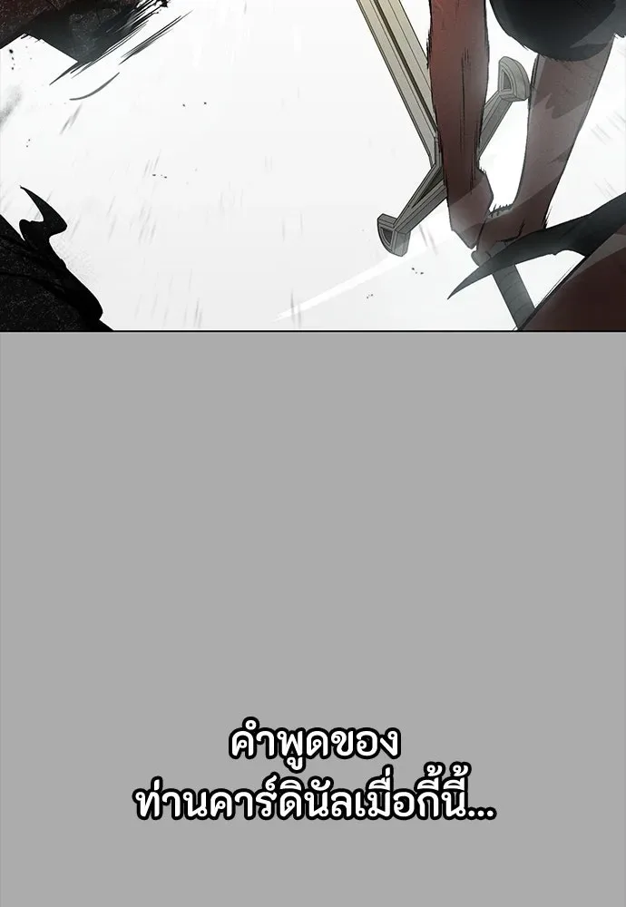Day Walker มือสังหารพันธุ์อมตะ ตอนที่ 57 หน้า 85