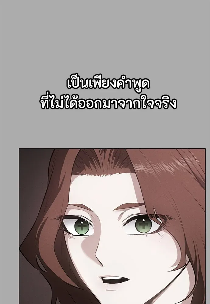 Day Walker มือสังหารพันธุ์อมตะ ตอนที่ 57 หน้า 86