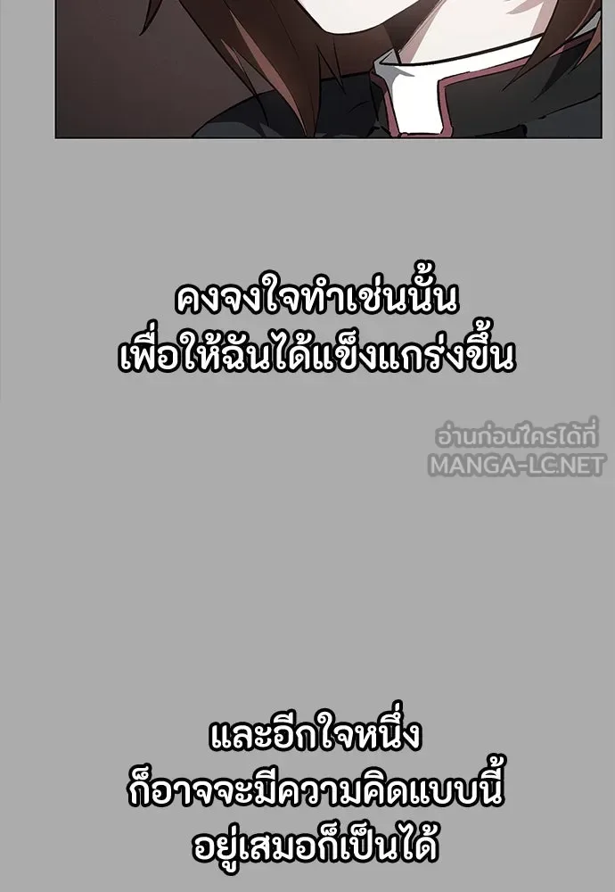 Day Walker มือสังหารพันธุ์อมตะ ตอนที่ 57 หน้า 87
