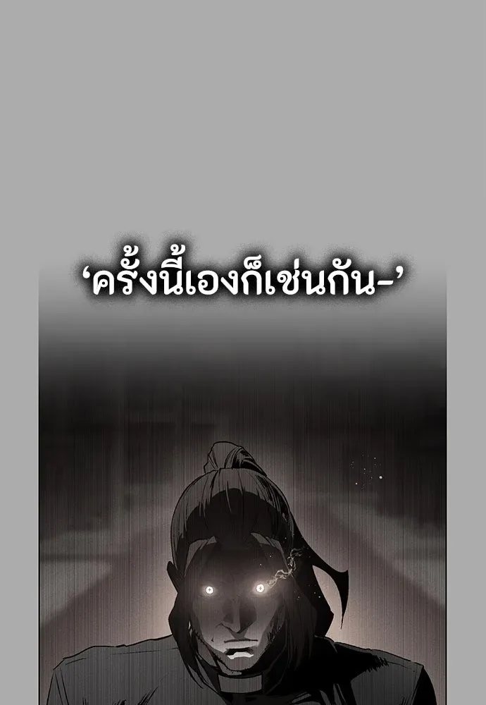 Day Walker มือสังหารพันธุ์อมตะ ตอนที่ 57 หน้า 88
