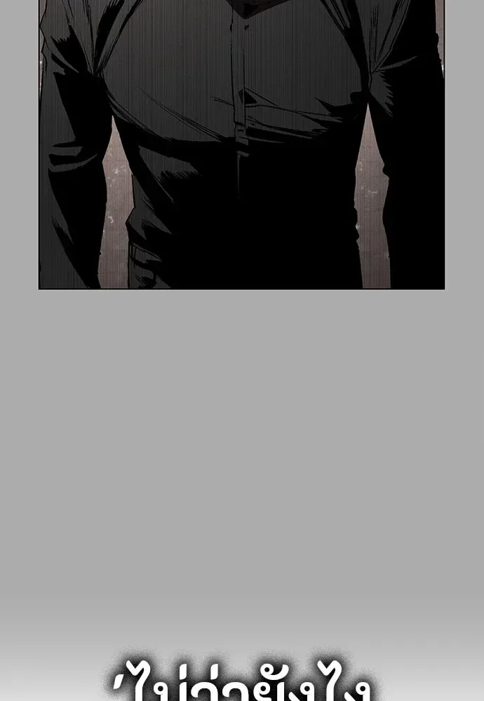 Day Walker มือสังหารพันธุ์อมตะ ตอนที่ 57 หน้า 89