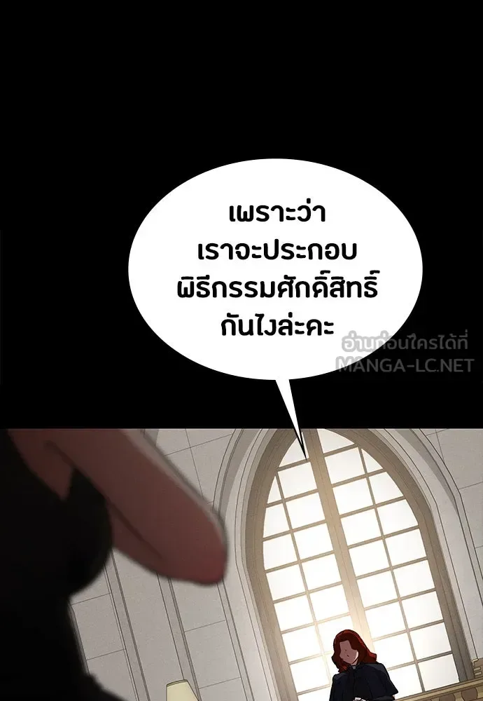 Day Walker มือสังหารพันธุ์อมตะ ตอนที่ 57 หน้า 9