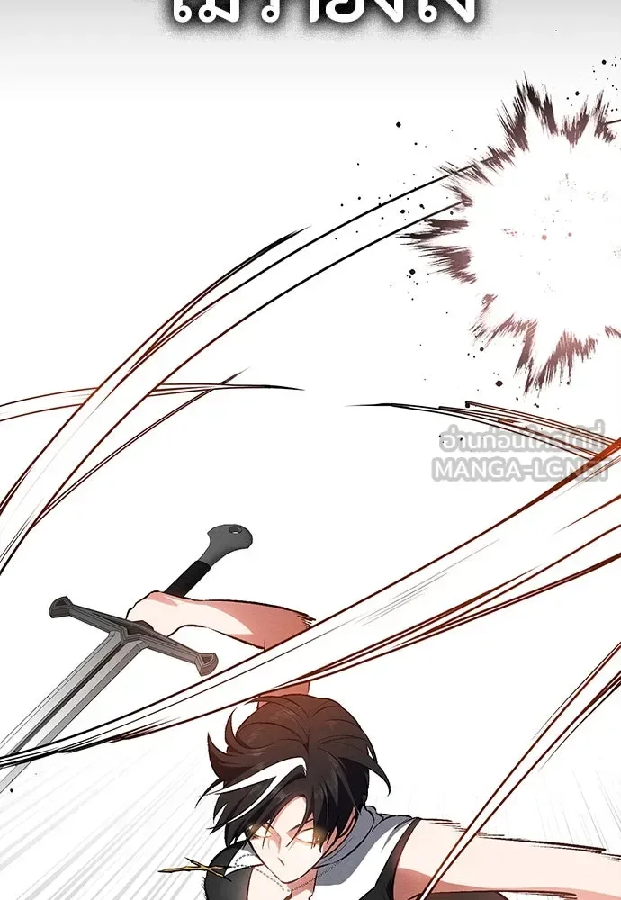Day Walker มือสังหารพันธุ์อมตะ ตอนที่ 57 หน้า 90
