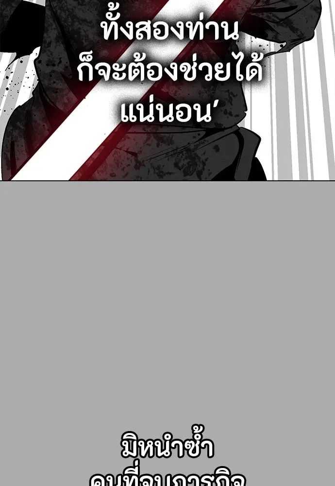 Day Walker มือสังหารพันธุ์อมตะ ตอนที่ 57 หน้า 92