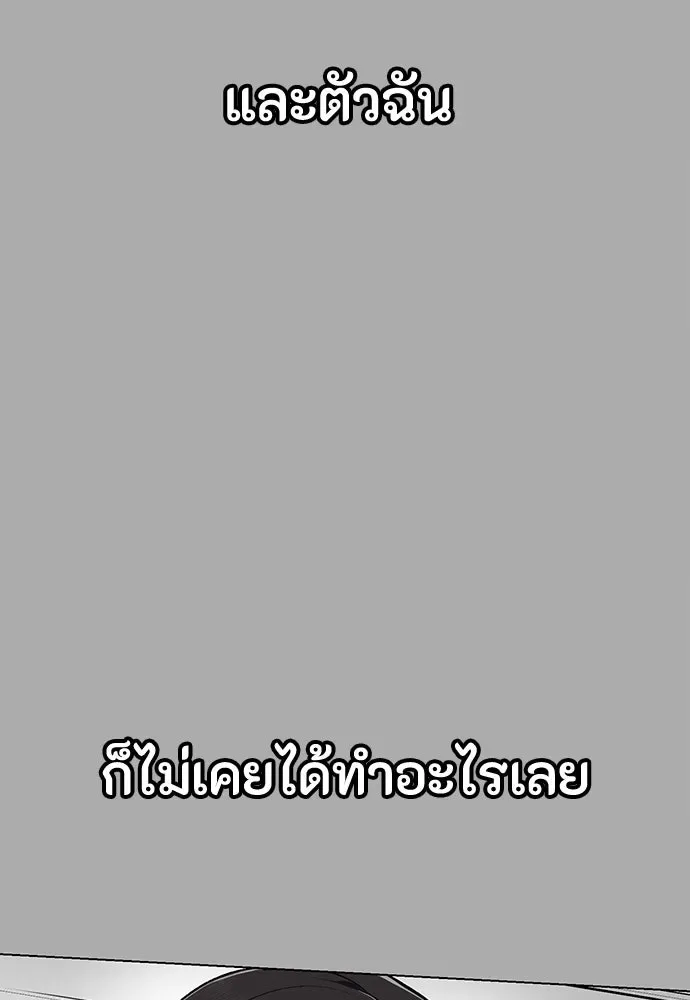 Day Walker มือสังหารพันธุ์อมตะ ตอนที่ 57 หน้า 95
