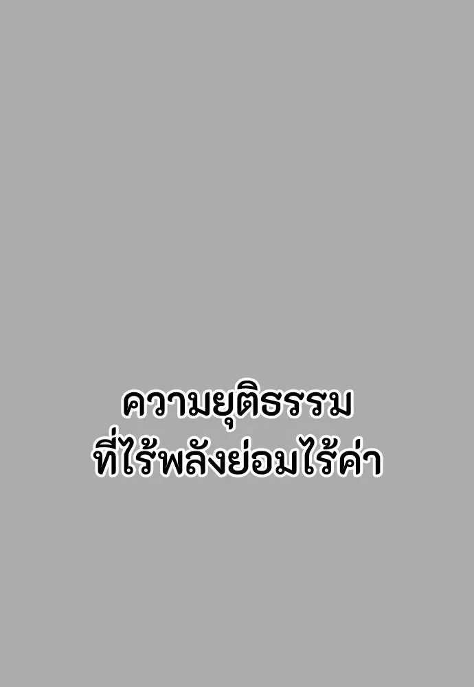 Day Walker มือสังหารพันธุ์อมตะ ตอนที่ 57 หน้า 97