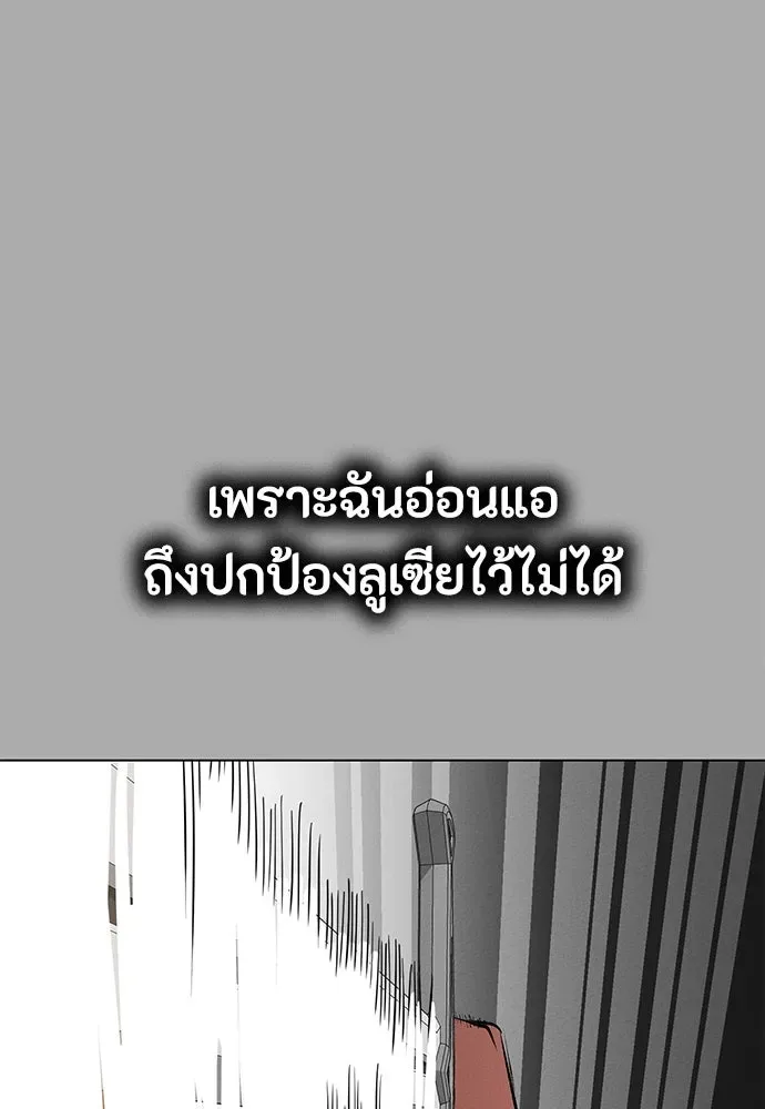 Day Walker มือสังหารพันธุ์อมตะ ตอนที่ 57 หน้า 98