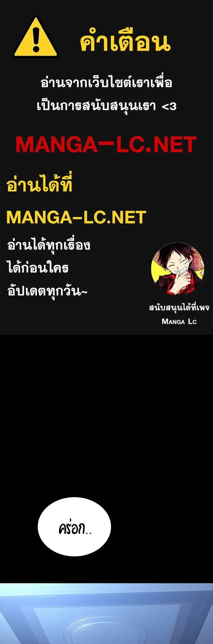 Day Walker มือสังหารพันธุ์อมตะ ตอนที่ 58 หน้า 1