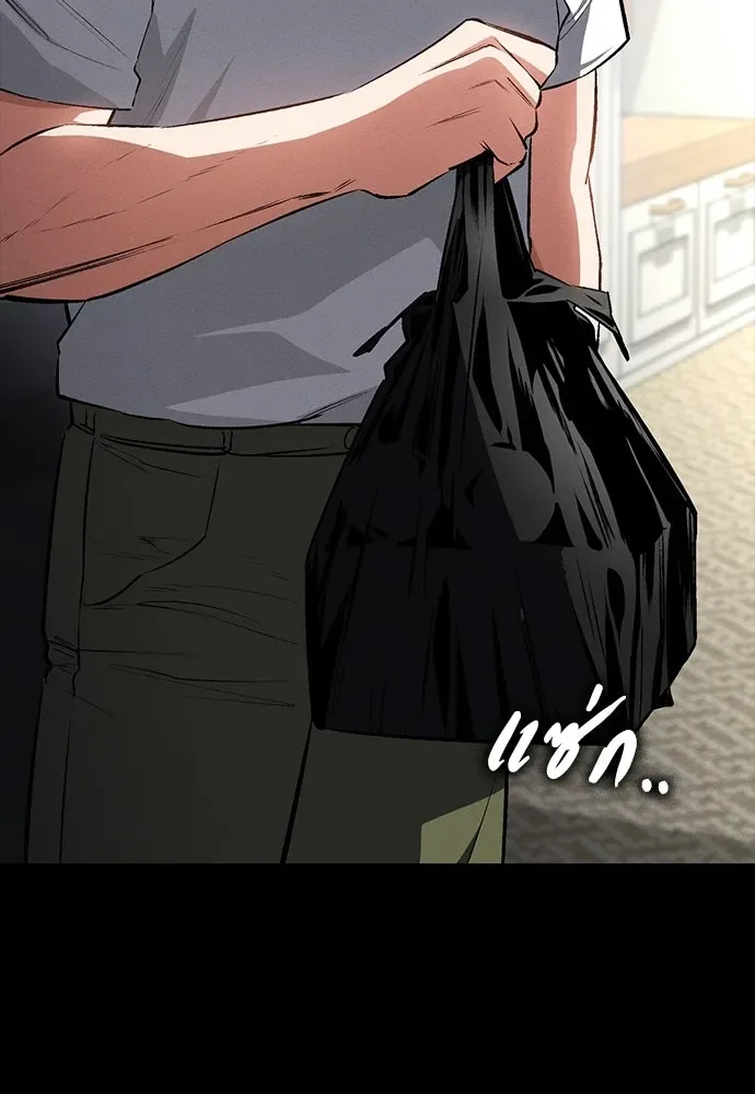Day Walker มือสังหารพันธุ์อมตะ ตอนที่ 58 หน้า 10