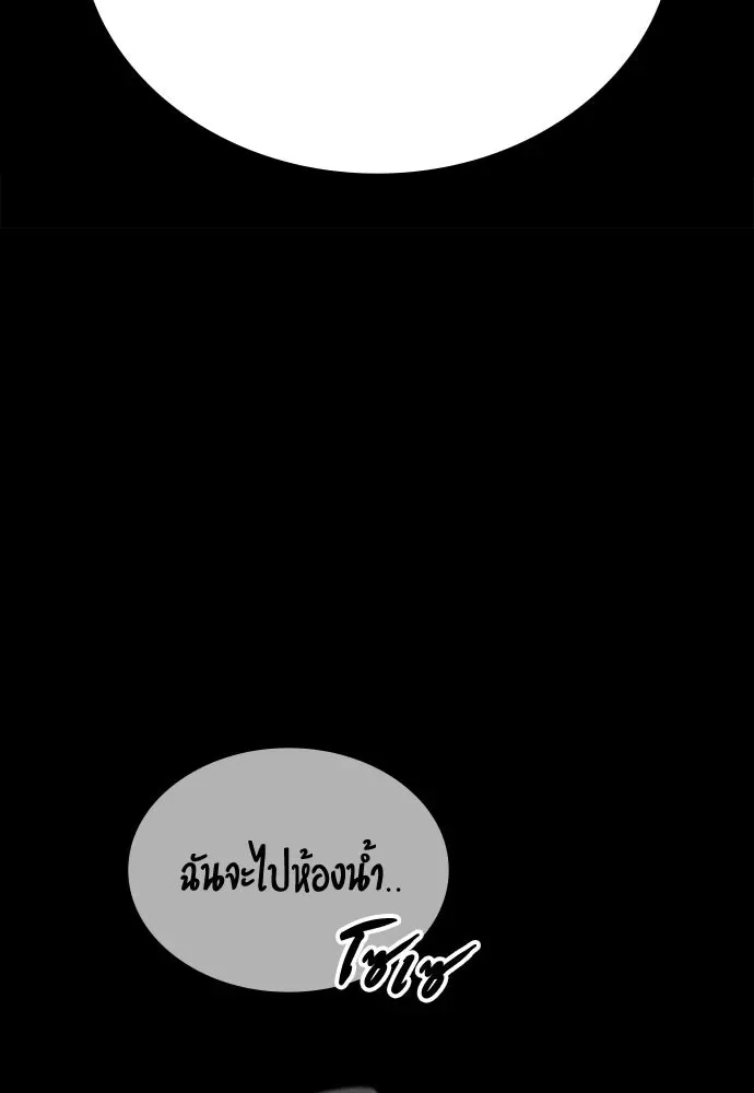 Day Walker มือสังหารพันธุ์อมตะ ตอนที่ 58 หน้า 100