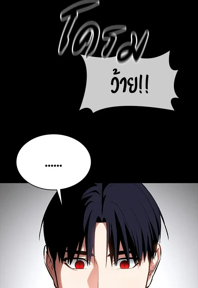 Day Walker มือสังหารพันธุ์อมตะ ตอนที่ 58 หน้า 101