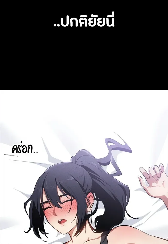 Day Walker มือสังหารพันธุ์อมตะ ตอนที่ 58 หน้า 103