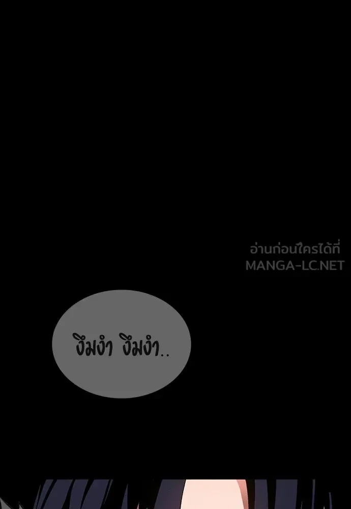 Day Walker มือสังหารพันธุ์อมตะ ตอนที่ 58 หน้า 105