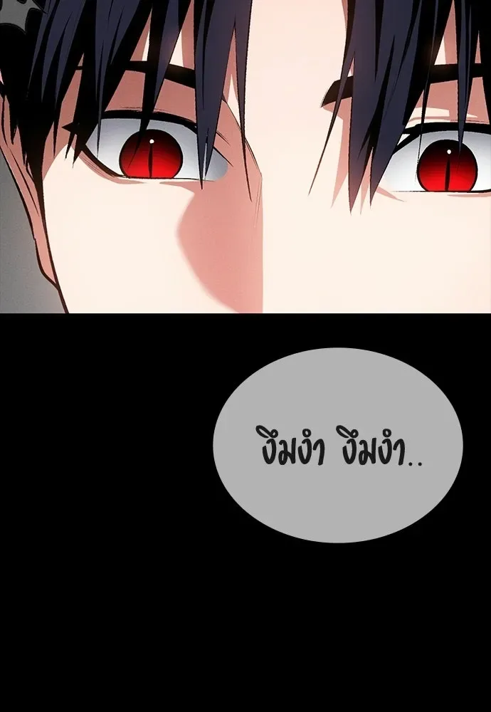 Day Walker มือสังหารพันธุ์อมตะ ตอนที่ 58 หน้า 106